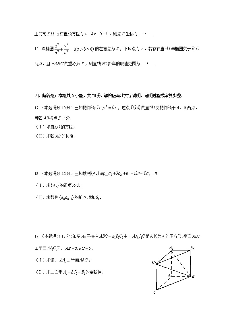 浙江省宁波市奉化区2022-2023学年高二上学期期末考试数学试卷（含答案）03
