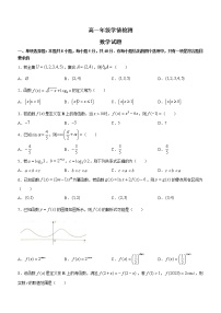 2023济南高一上学期期末考试数学含解析