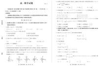 2023德州高一上学期期末考试（2月延考）数学PDF版含答案
