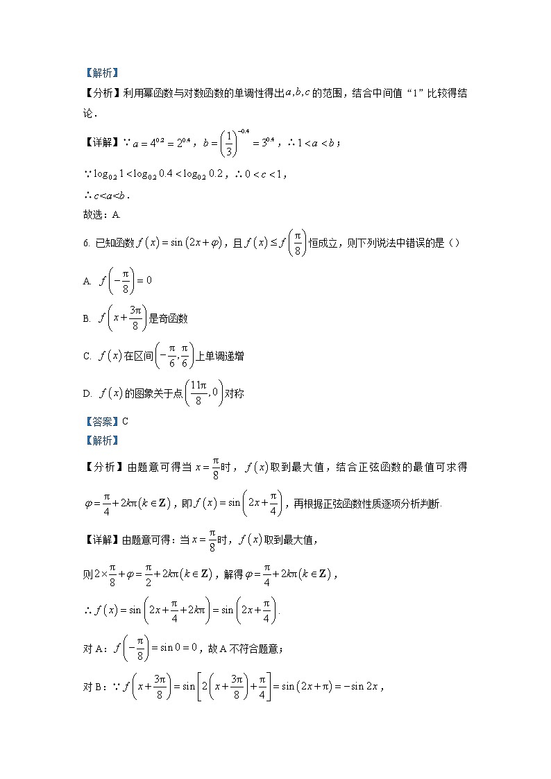 安徽省十校联盟2022-2023学年高一数学下学期开学试题（Word版附解析）03
