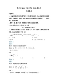 陕西省西安市鄠邑区2023届高三理科数学下学期第一次质量检测试题（Word版附解析）