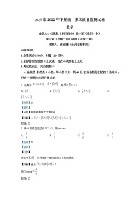 湖南省永州市2022-2023学年高一数学上学期期末试题（Word版附解析）