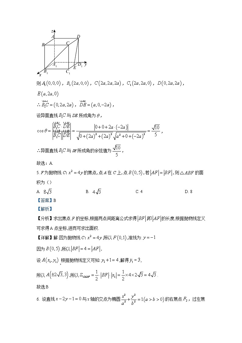 河北省唐山市2022-2023学年高二数学上学期期末试题（Word版附解析）03
