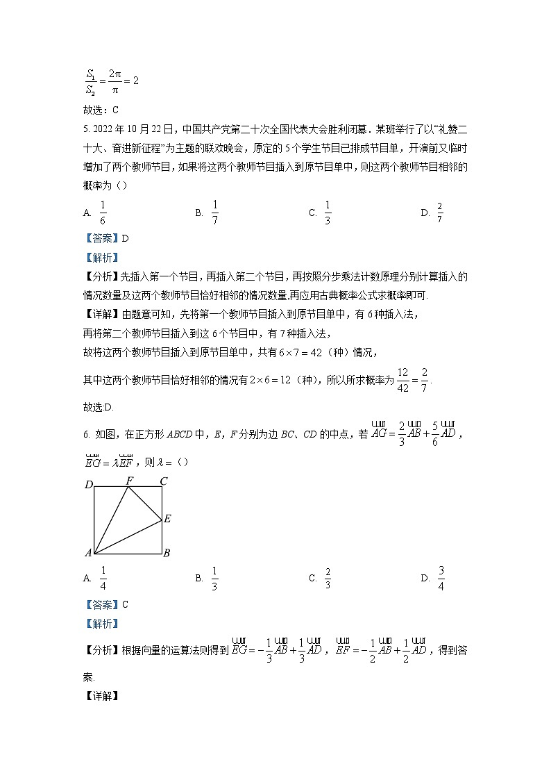 福建省漳州市2023届高三数学第二次质量检测试题（Word版附解析）03