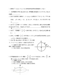 高三数学模拟试卷12