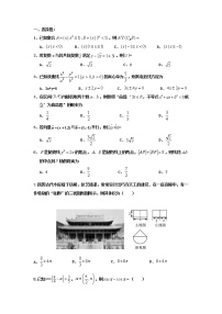 高三数学模拟试卷13