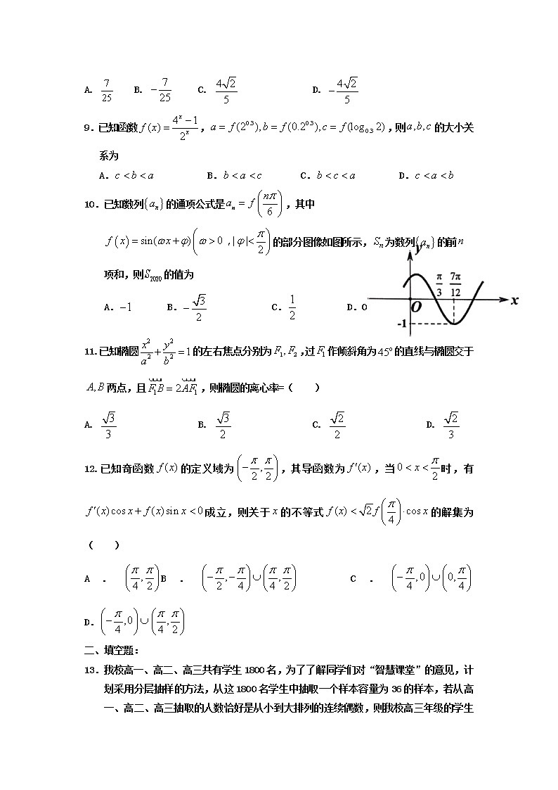 高三数学模拟试卷13第2页