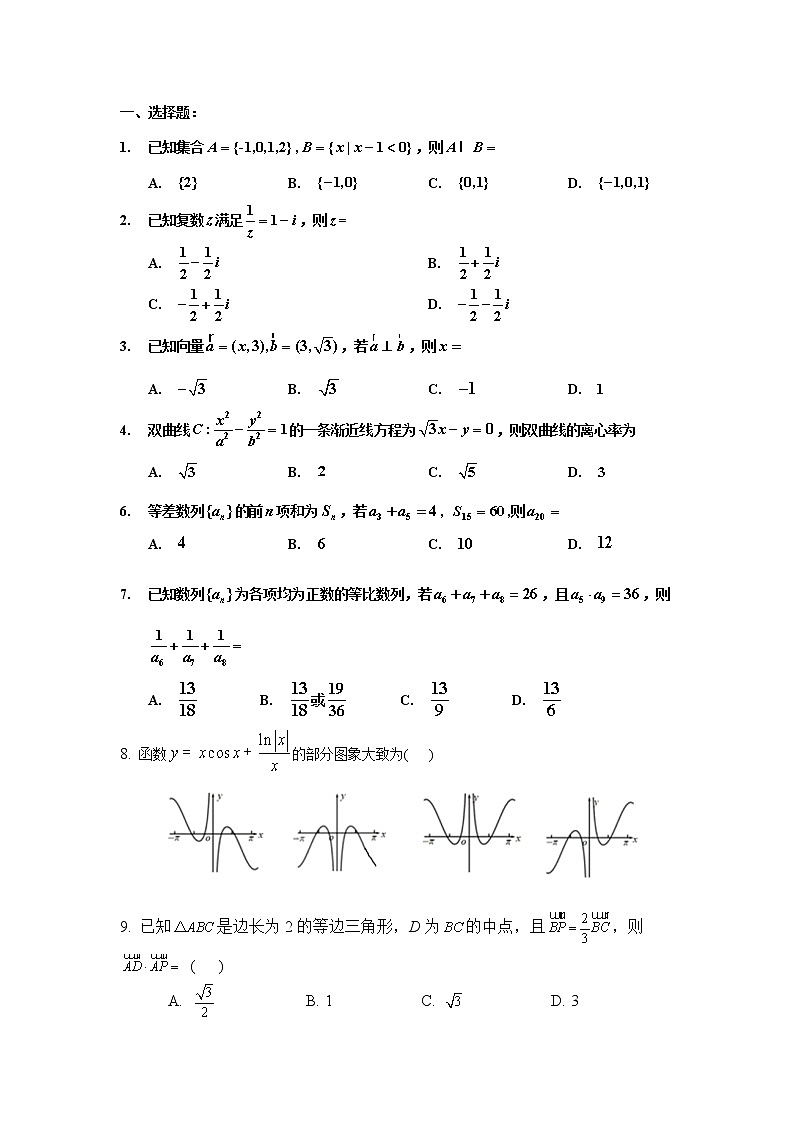 高三数学模拟试卷1401