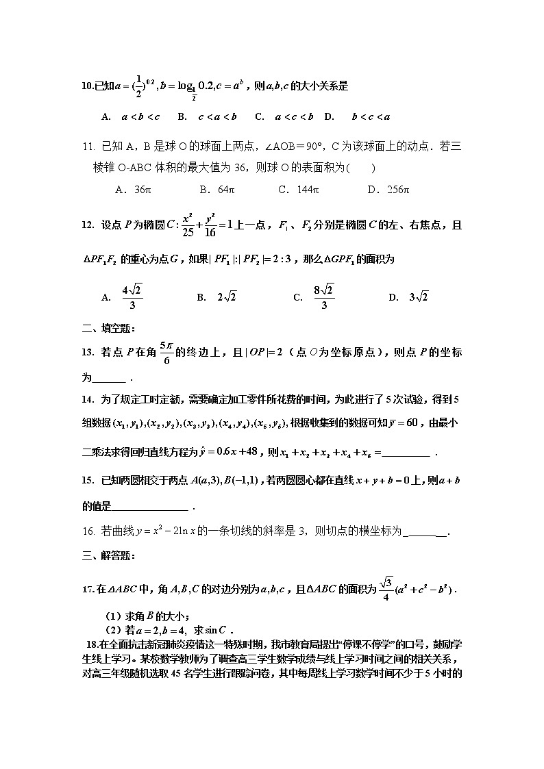 高三数学模拟试卷1402