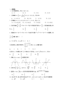 高三数学模拟试卷17