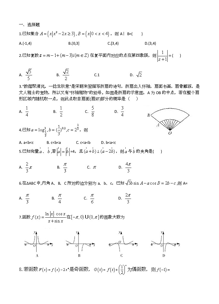 高三数学模拟试卷19第1页