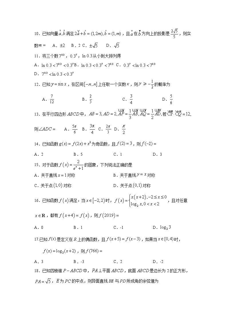 高三数学模拟试卷20第2页