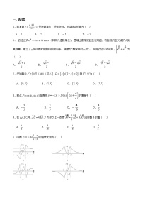 高三数学模拟试卷21