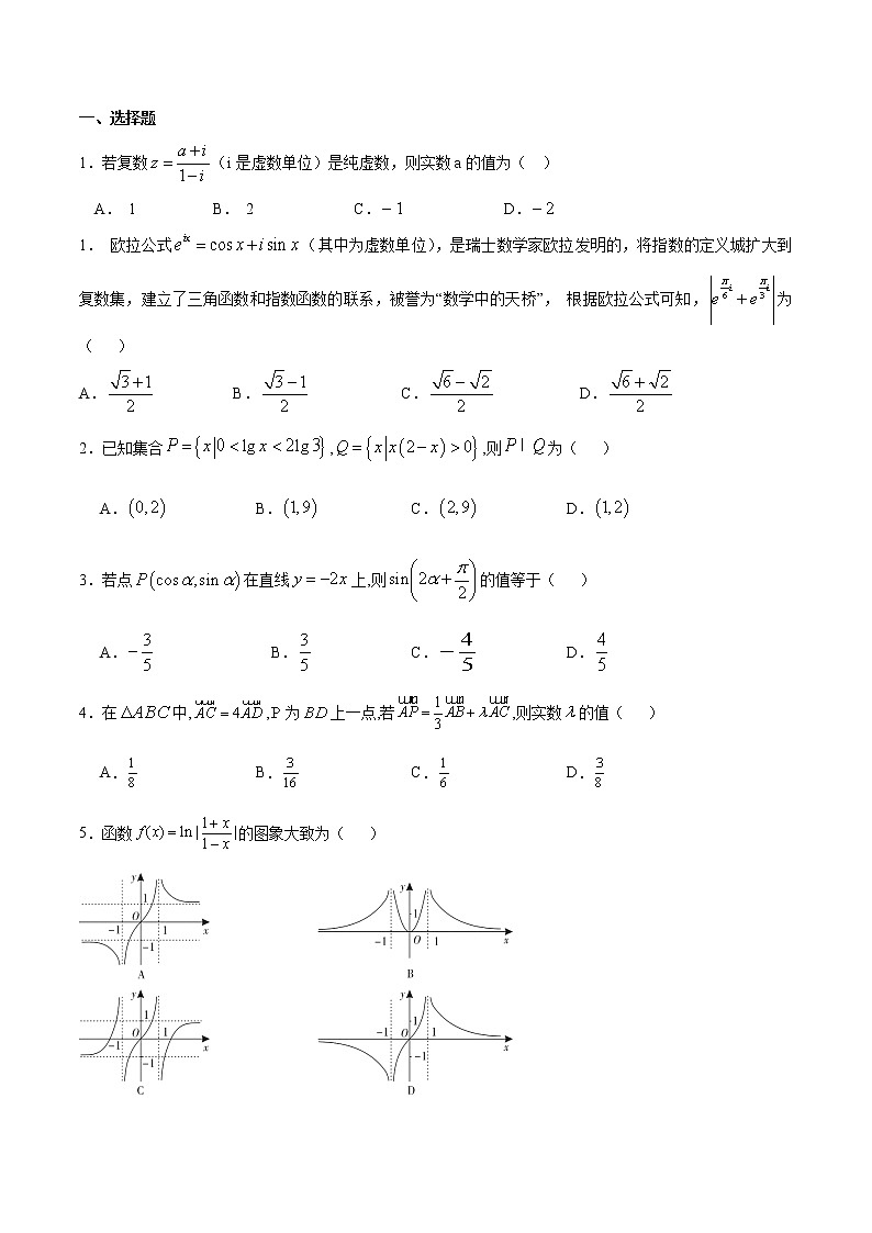 高三数学模拟试卷21第1页