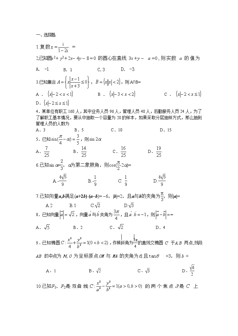 高三数学模拟试卷22第1页