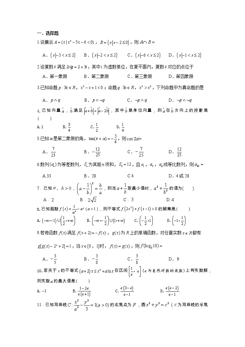 高三数学模拟试卷23第1页