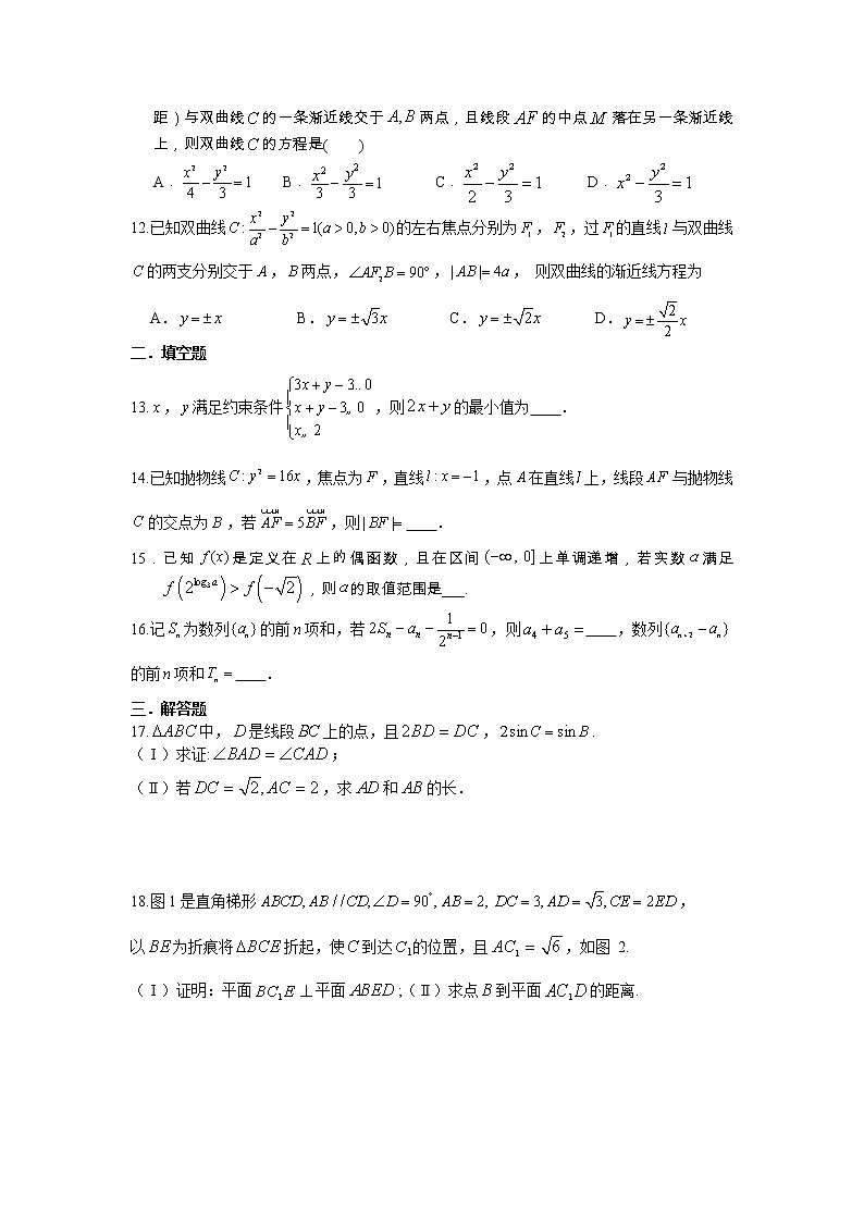 高三数学模拟试卷23第2页