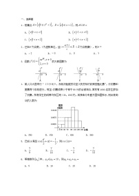 高三数学模拟试卷24
