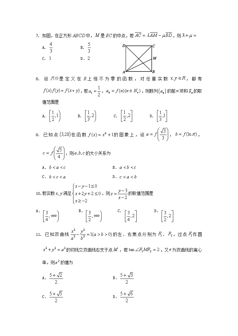 高三数学模拟试卷24第2页
