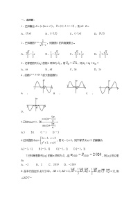 高三数学模拟试卷25