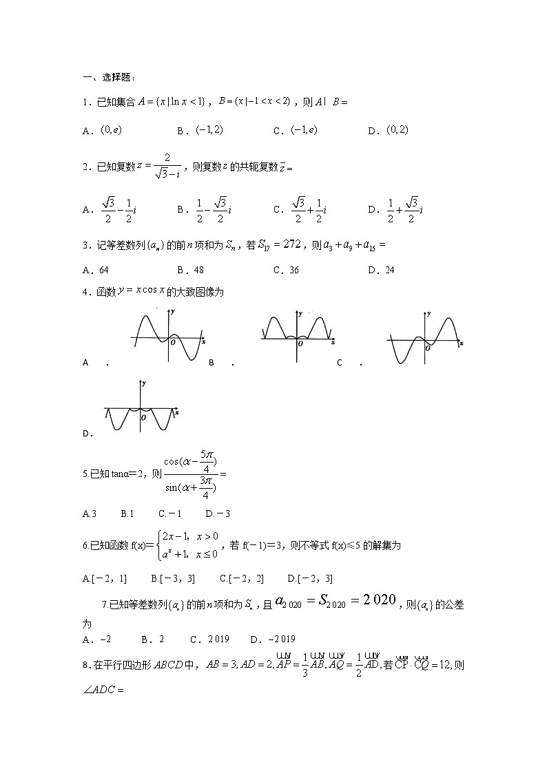 高三数学模拟试卷25第1页