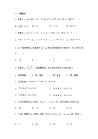 高三数学模拟试卷1