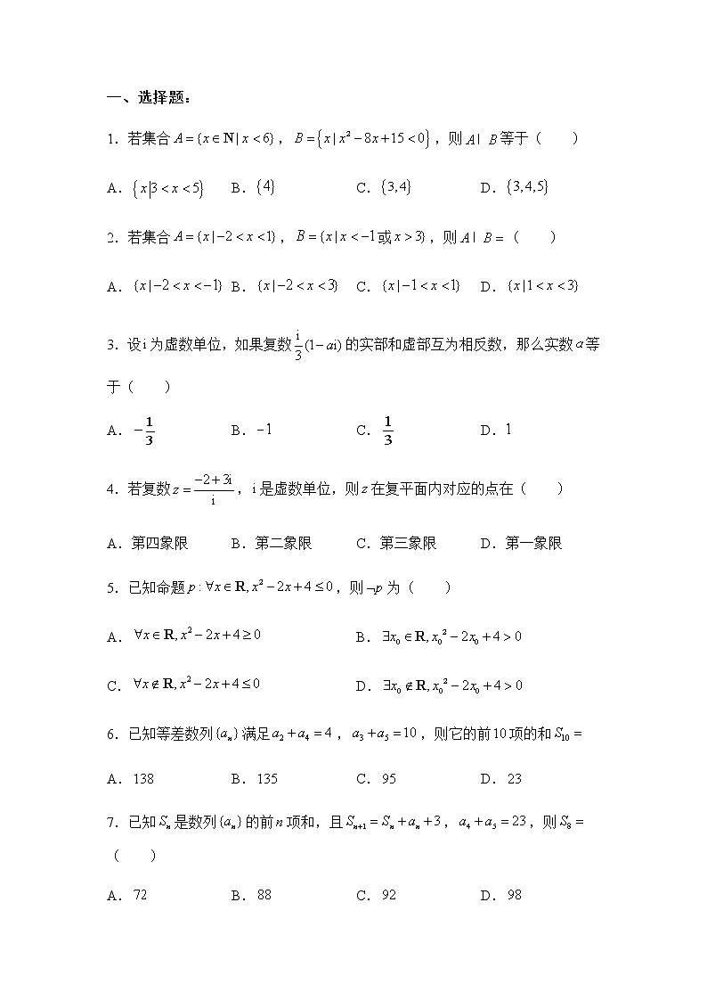 高三数学模拟试卷1第1页