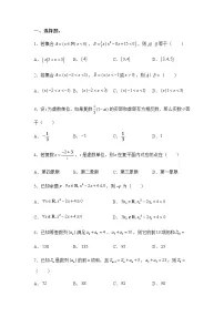 高三数学模拟试卷1