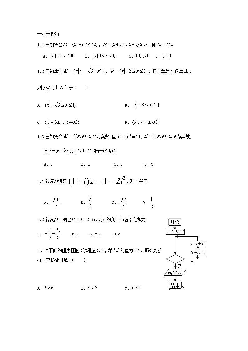 高三数学模拟试卷2第1页