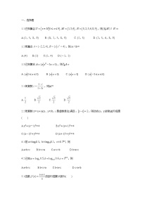 高三数学模拟试卷5
