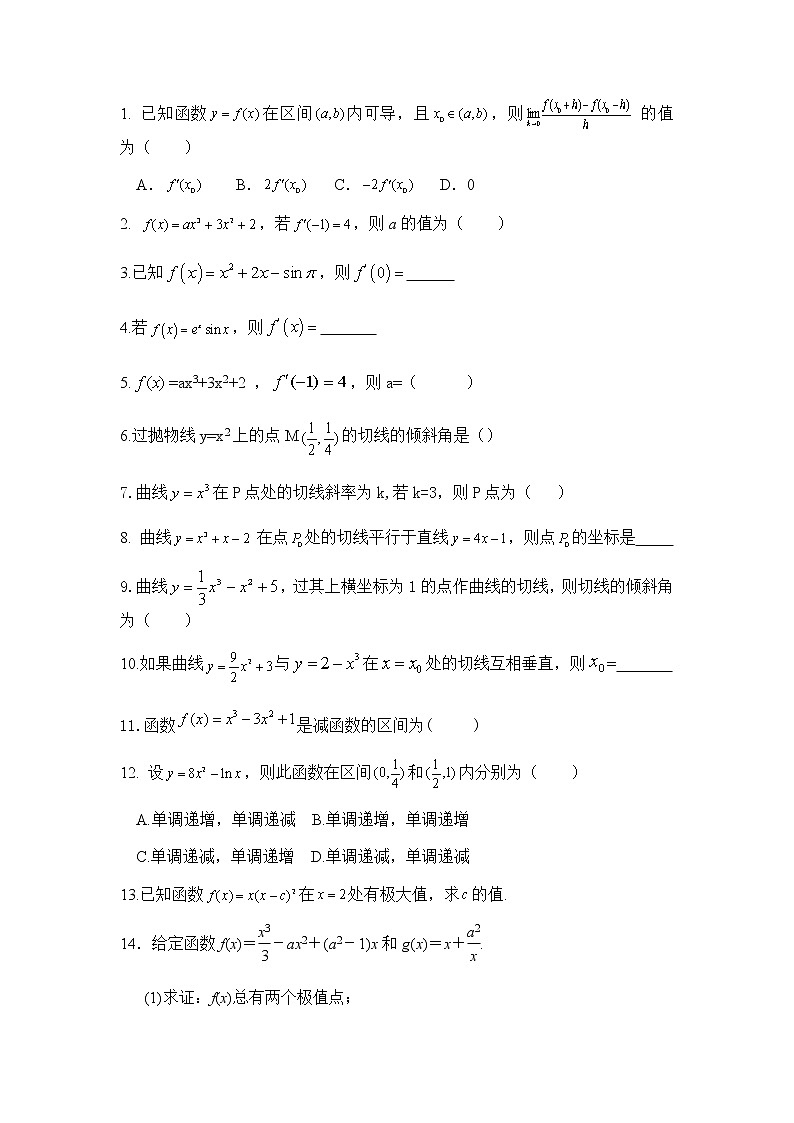 高三数学模拟试卷8第1页