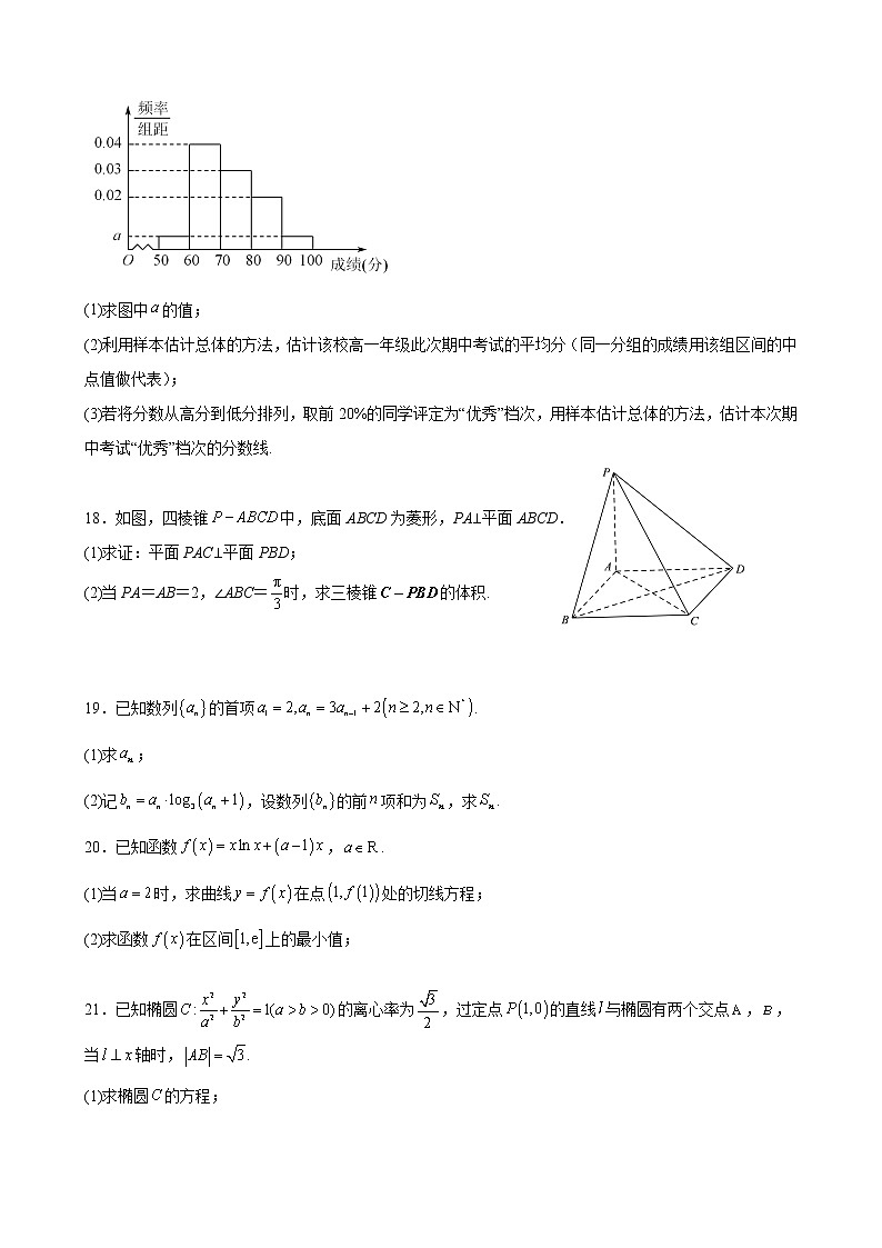 江西省上饶2022高三文科数学上学期阶段测试2试题03