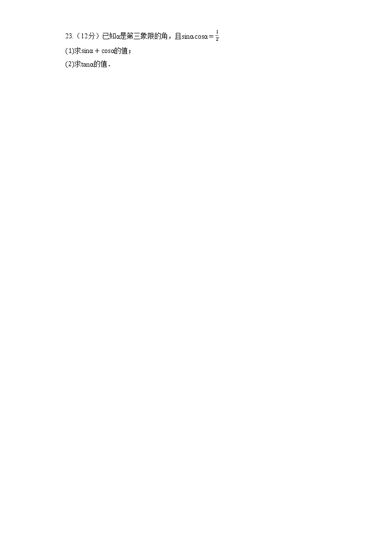 2023高考数学复习专项训练《斜截式方程》03