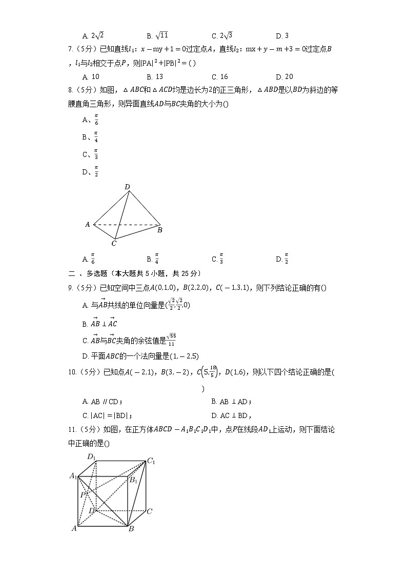 2023高考数学复习专项训练《异面直线所成的角》02