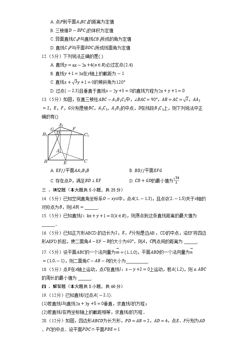 2023高考数学复习专项训练《异面直线所成的角》03