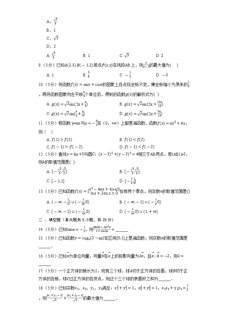 2023高考数学复习专项训练《圆的一般方程》第2页