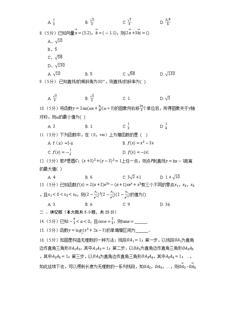2023高考数学复习专项训练《直线与圆的实际应用》第2页