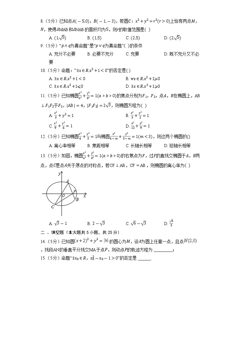 2023高考数学复习专项训练《直线与圆的位置关系》第2页