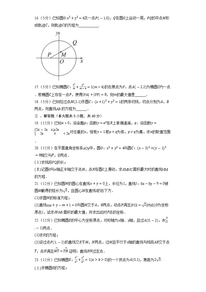 2023高考数学复习专项训练《直线与圆的位置关系》第3页