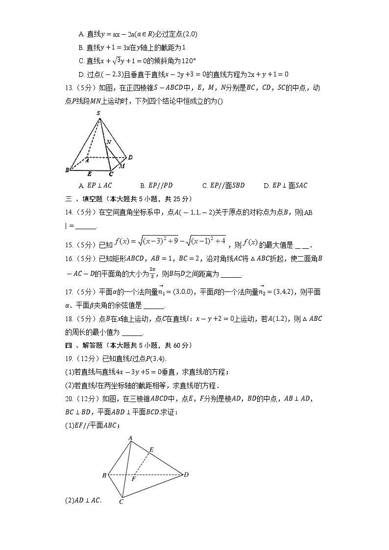 2023高考数学复习专项训练《点到直线的距离公式》03
