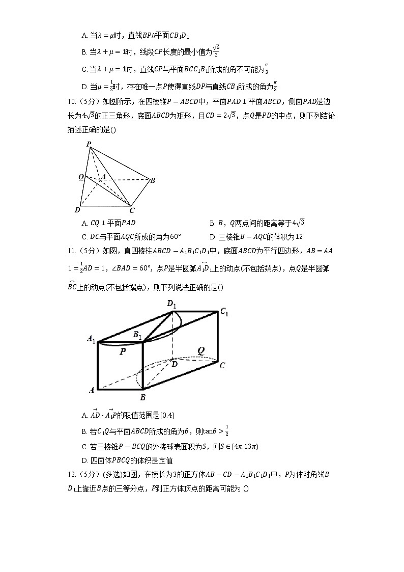2023高考数学复习专项训练《空间直角坐标系》02