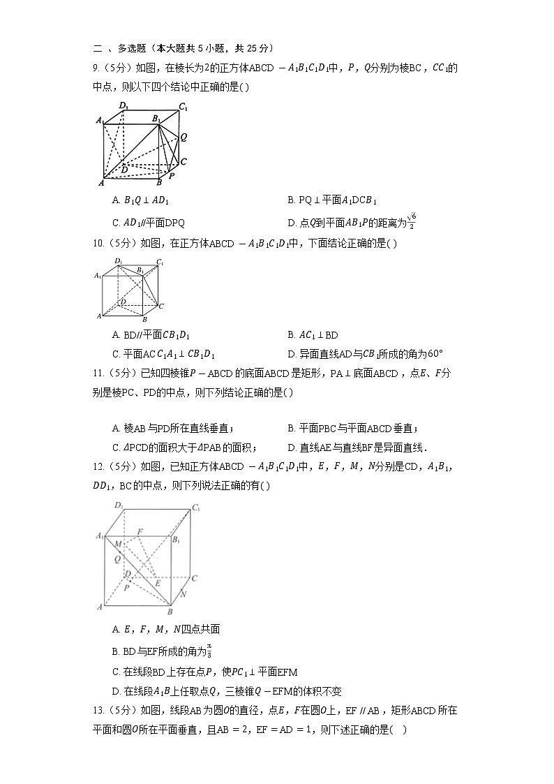 2023高考数学复习专项训练《空间直线、平面的垂直》03