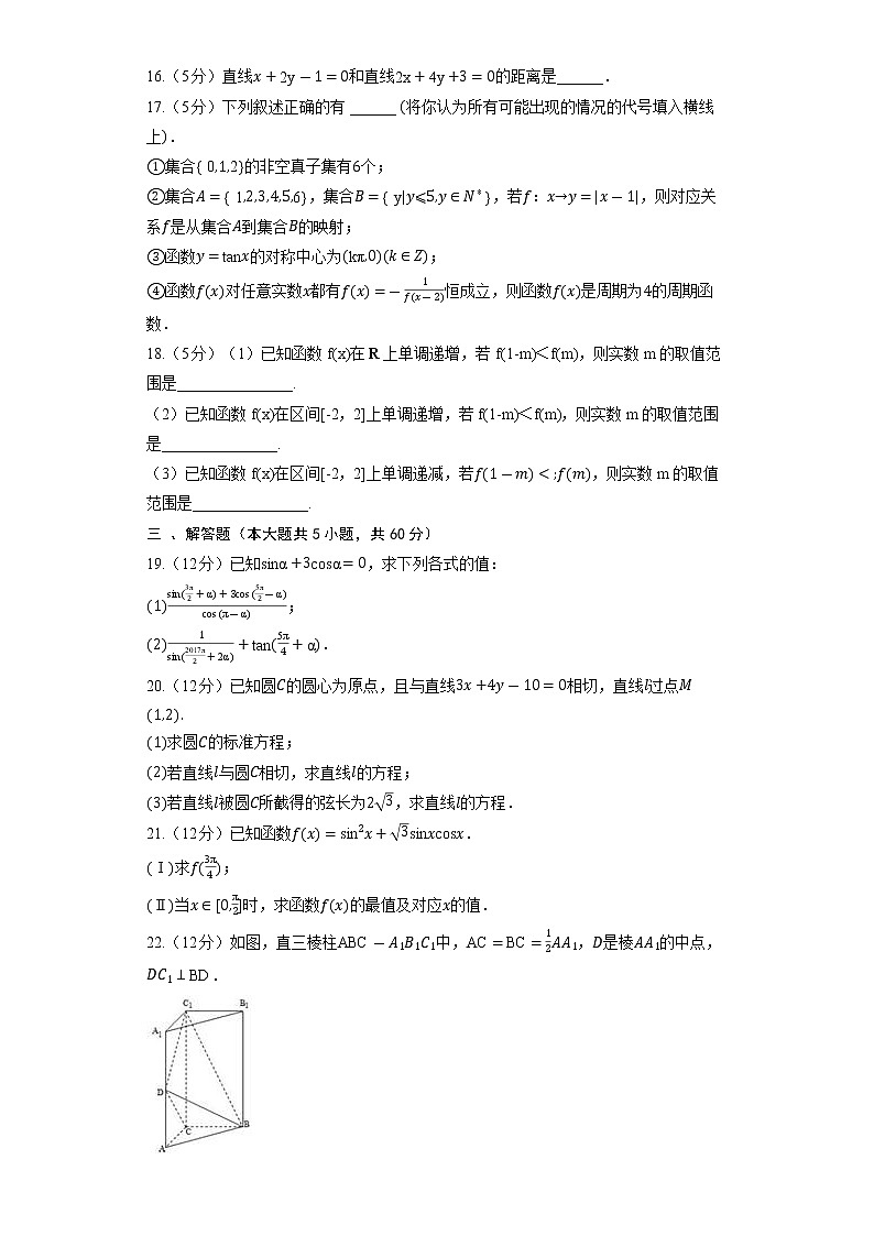 2023高考数学复习专项训练《空间中平面与平面的位置关系》03
