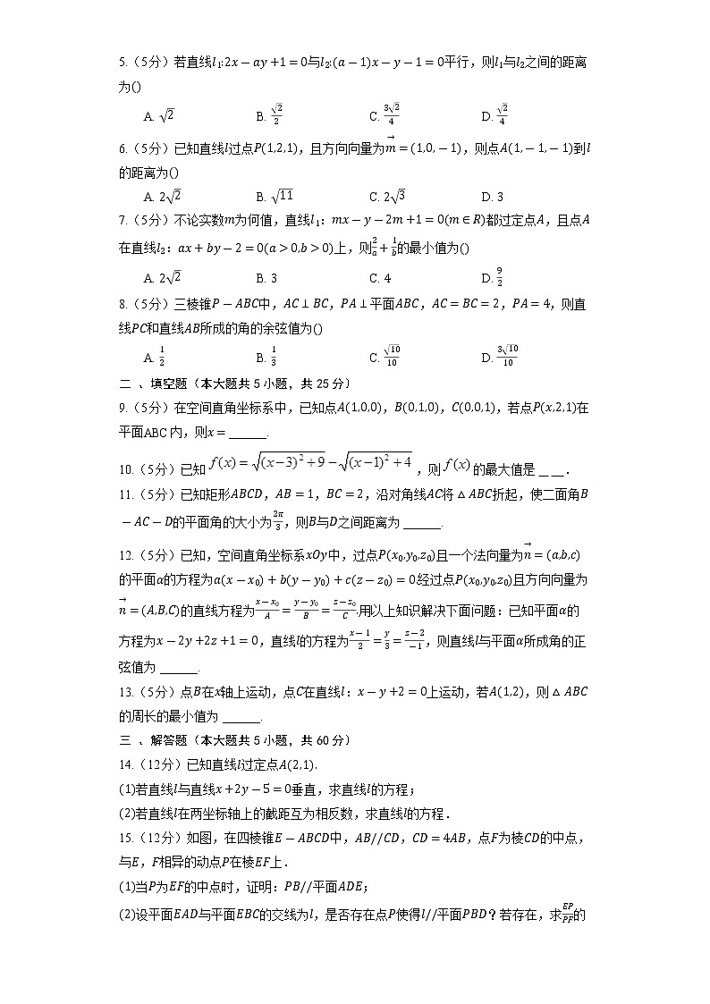 2023高考数学复习专项训练《空间中直线与平面的位置关系》02