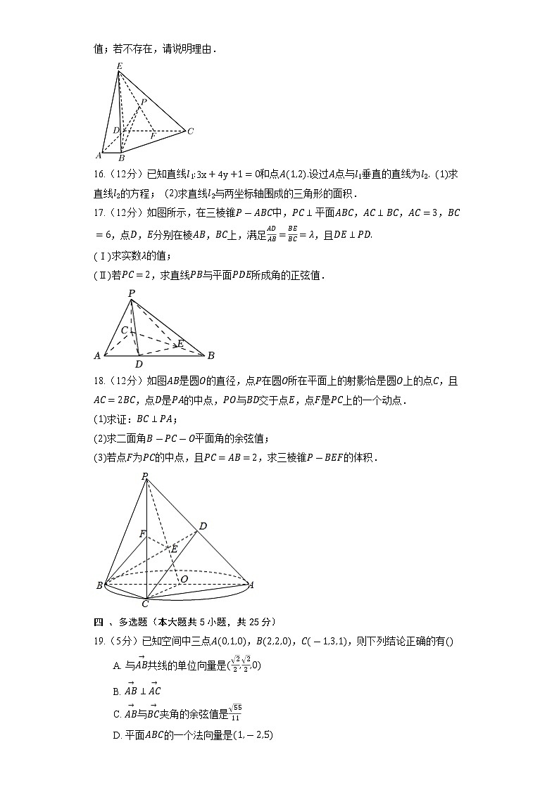 2023高考数学复习专项训练《空间中直线与平面的位置关系》03