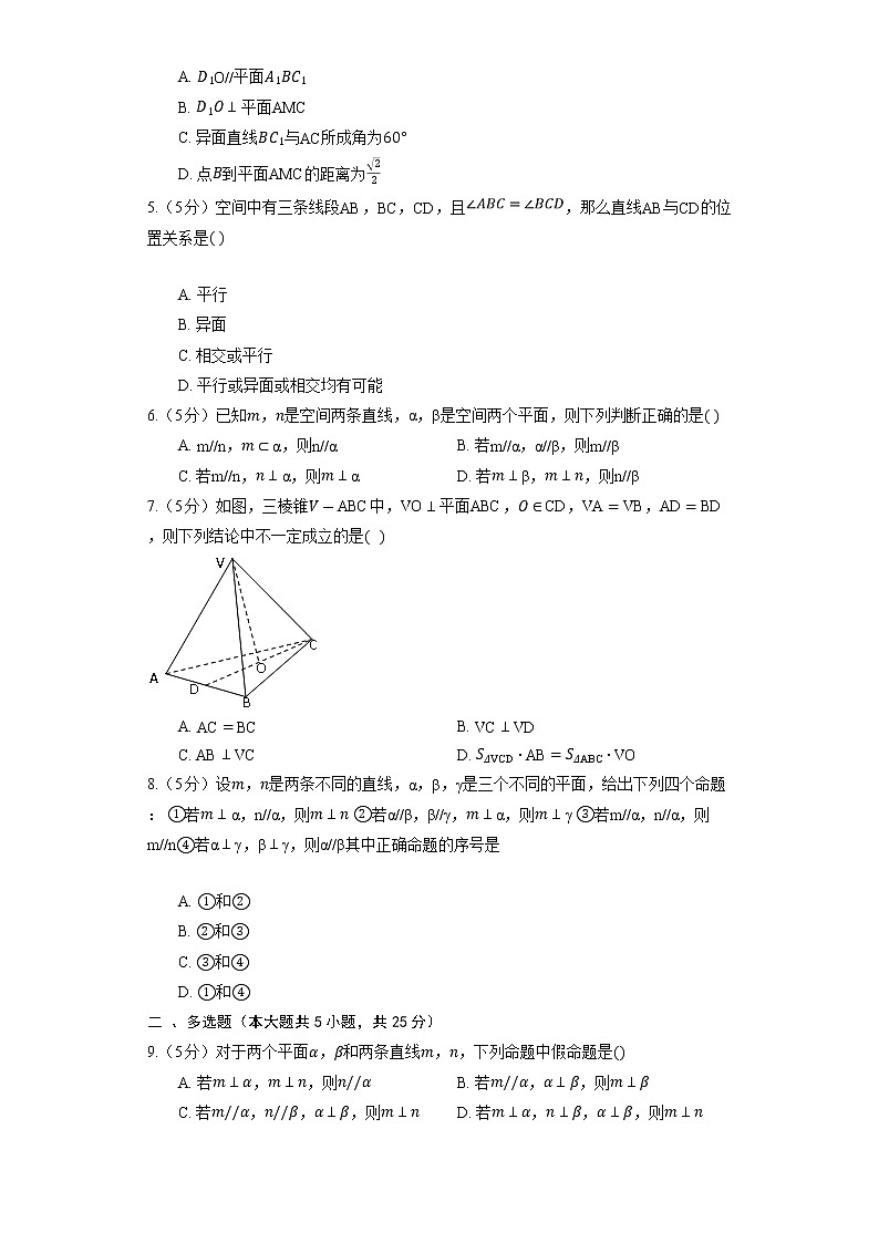 2023高考数学复习专项训练《空间中直线与直线的位置关系》02