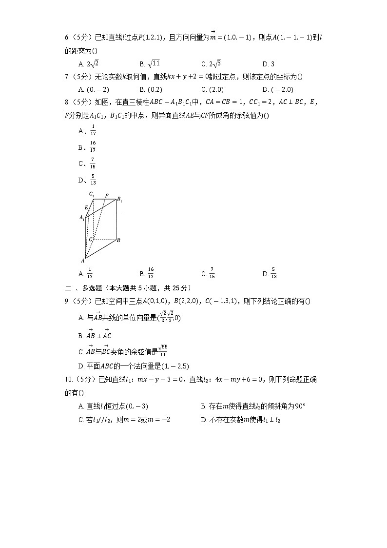 2023高考数学复习专项训练《棱柱、棱锥、棱台的表面积》第2页