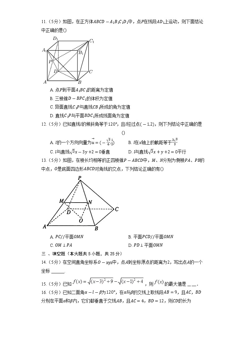 2023高考数学复习专项训练《棱柱、棱锥、棱台的表面积》第3页