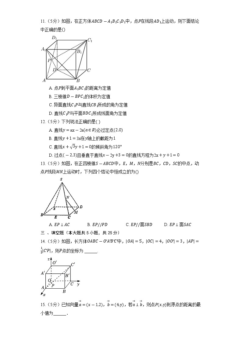2023高考数学复习专项训练《利用空间向量求点、线、面的距离》第3页