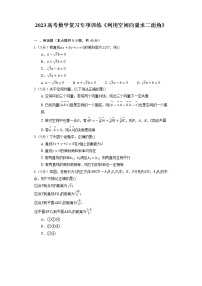 2023高考数学复习专项训练《利用空间向量求二面角》